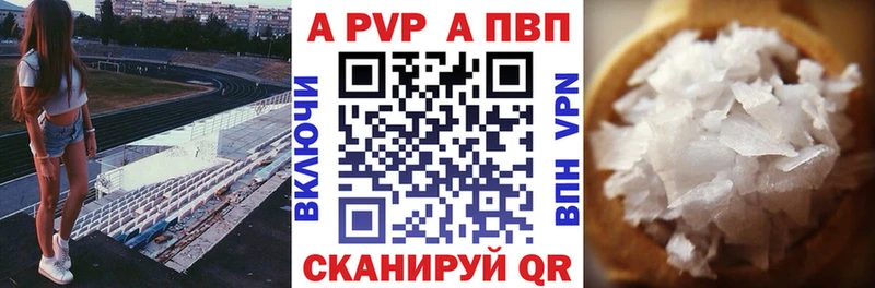 Alfa_PVP Соль  Купить где  Белоозёрский 