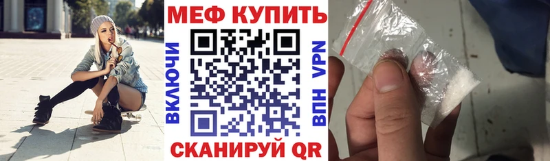 МЕФ  Белоозёрский