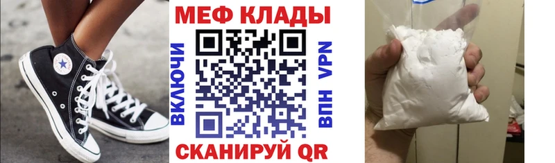 МЯУ-МЯУ кристаллы  Купить  Белоозёрский 
