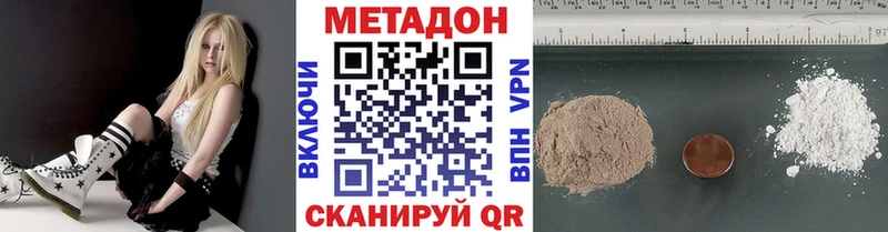 МЕТАДОН methadone Купить где Белоозёрский