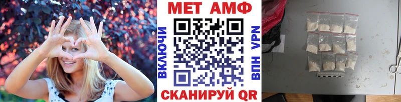 МЕТАМФЕТАМИН Methamphetamine  Купить закладки  Белоозёрский 
